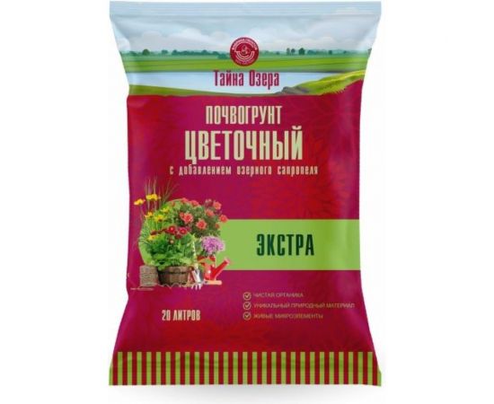 Почвогрунт Фабрика Торфа Тайна озера - Цветочный Экстра 20л ТОЦвЭк20 