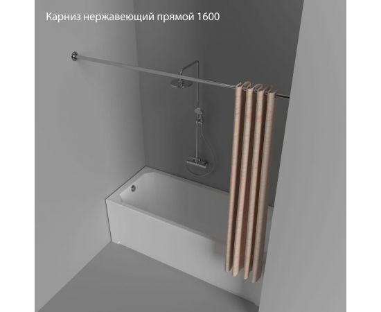 Карниз из нержавеющей стали Triton прямой 1600 Щ0000052828 