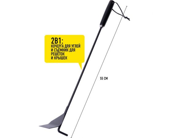 Кочерга для углей и съемник для решеток/крышек Forester 2 в 1 BBQ-2KM – изображение 2