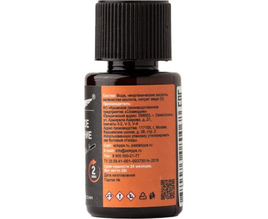 Быстрое воронение АО КППС УТ000288914 – изображение 2