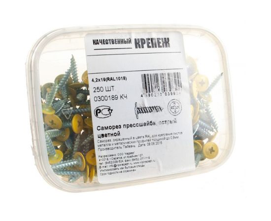 Прессшайба Качественный КРЕПЕЖ 4.2х19 мм, желтый цинк RAL 1018, острый, 250 шт 0300189 КЧ – изображение 2