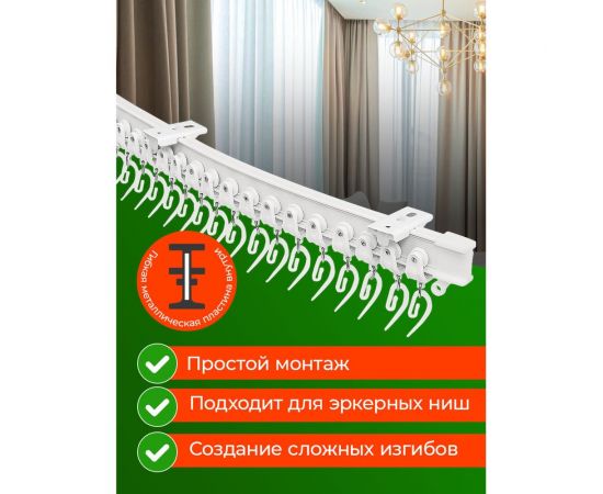 Карниз для штор DDA ArtFlex PVC гибкий белый 5 м 59882 – изображение 2