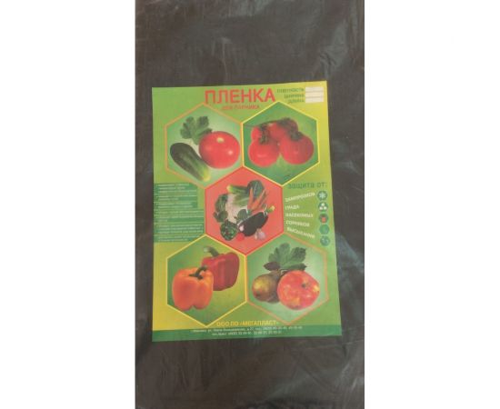 Упаковка пленки мегапласт (ширина 3 м; 120 мкм; 10 м; черная) 1524 – изображение 2