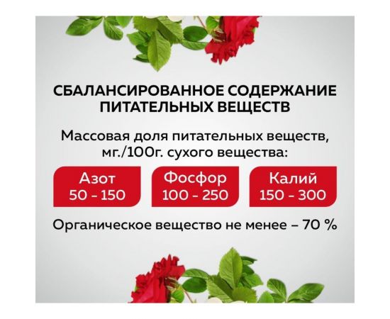 Почвогрунт Фабрика Торфа Тайна озера - Цветочный Экстра 20л ТОЦвЭк20 – изображение 3