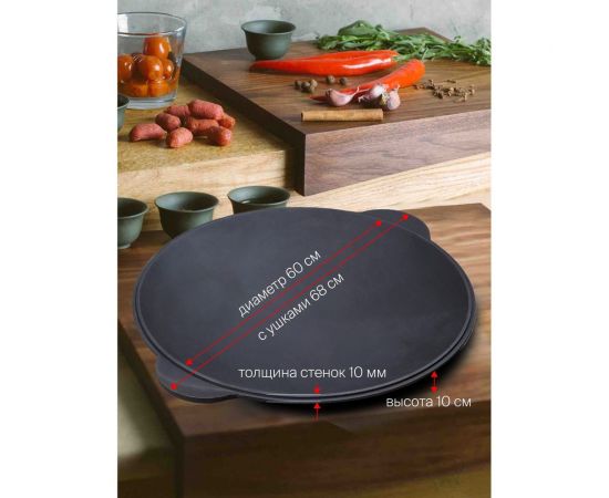 Чугунный садж Davr Metall 60 см садж60 – изображение 3