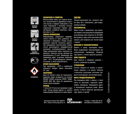 Эмаль для бетонных полов OLIMP (серая; 2.7 л) 15988 – изображение 3