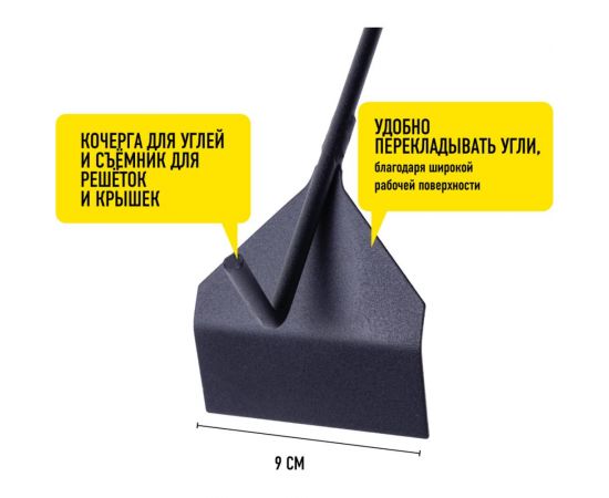 Кочерга для углей и съемник для решеток/крышек Forester 2 в 1 BBQ-2KM – изображение 3