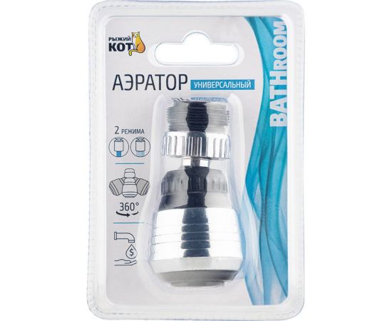 Универсальный аэратор Рыжий кот 2 режима 103664 – изображение 4