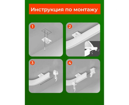 Карниз для штор DDA ArtFlex PVC гибкий белый 5 м 59882 – изображение 4