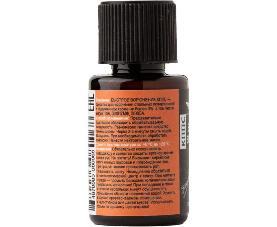 Быстрое воронение АО КППС УТ000288914 – изображение 4