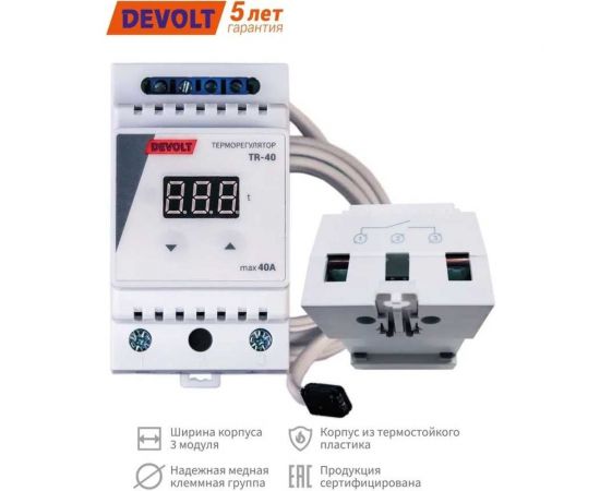 Терморегулятор Devolt TR-40, 8.5 кВт, 40 А DEVOLTTR40 – изображение 4