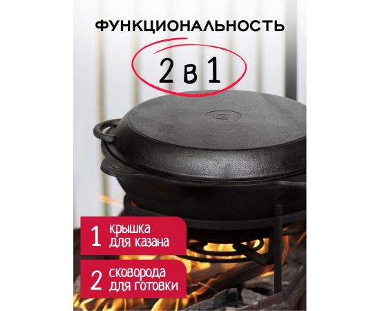 Крышка-сковорода Davr Metall davrmetall чугунная, диаметр 36 см, для казана 10 литров крыш(сков)10л – изображение 6