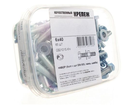 Болт с ш/г полная резьба DIN 933 Качественный КРЕПЕЖ набор 6х40 65 шт 0301015 КЧ – изображение 6