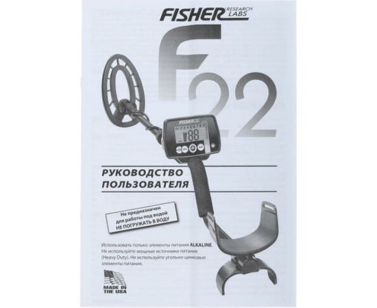 Металлоискатель Fisher F22 – изображение 6