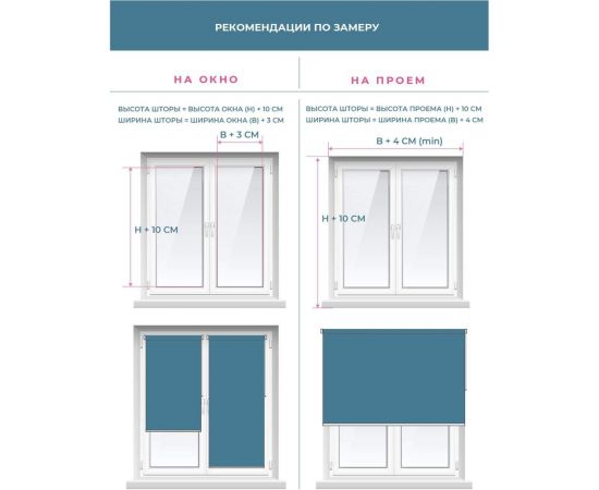 Рулонная штора Decofest Бейс день/ночь, Белый, 60x160 А0000030815 – изображение 6