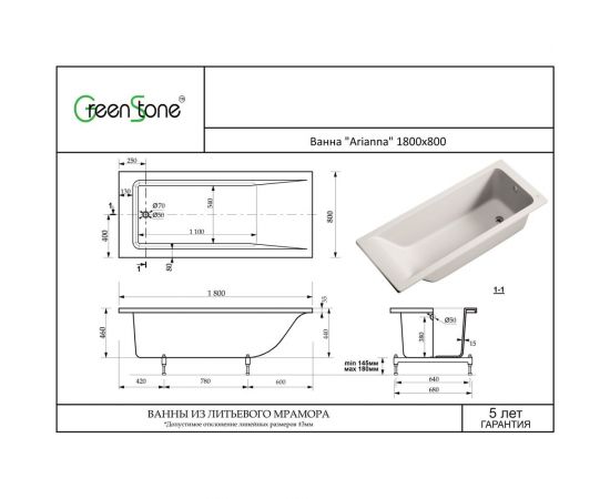 Ванна из литьевого мрамора GreenStone Arianna 1800x800 мм, с ножками, белая 180801 – изображение 7