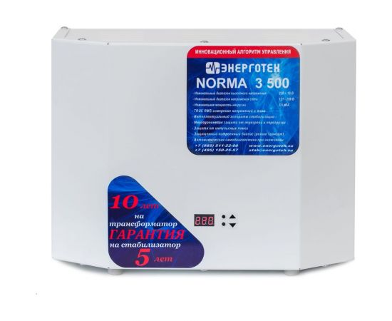 Стабилизатор напряжения (3500 HV ±15 В 150-300 В) Энерготех NORMA 514409 