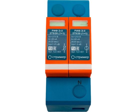 Устройство защиты от импульсных перенапряжений Стример РИФ-Э-II 275/20 (1+1) 122001 