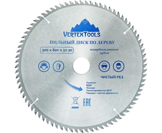Диск пильный по дереву (300х32-30 мм; 80 зубов) Vertextools 300-80-32 