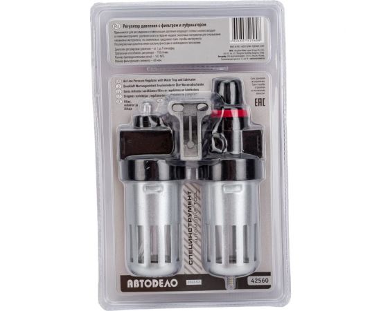 Регулятор давления с фильтром и лубрикатором АвтоDело 42560 10841 – изображение 2