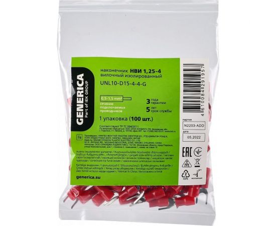 Наконечник GENERICA нви 1,25-4 вилка 0,5-1,5мм (100шт/упак) UNL10-D15-4-4-G – изображение 2