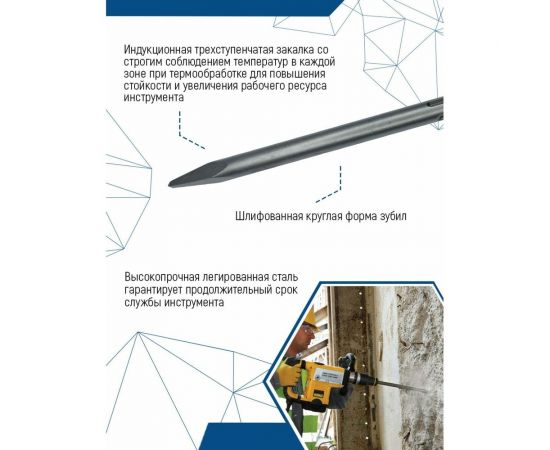 Пика SDS-MAX 18x600 мм vertextools 131-600 – изображение 2