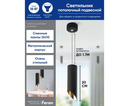 Потолочный светильник FERON ML1828 на подвесе MR16 35W 230V, черный, золото 55x200, 48043 – изображение 2