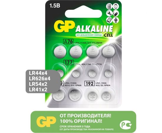 Набор алкалиновых пуговичных батареек GP - 12 шт. в блистере ACM02F-2CR12 – изображение 2