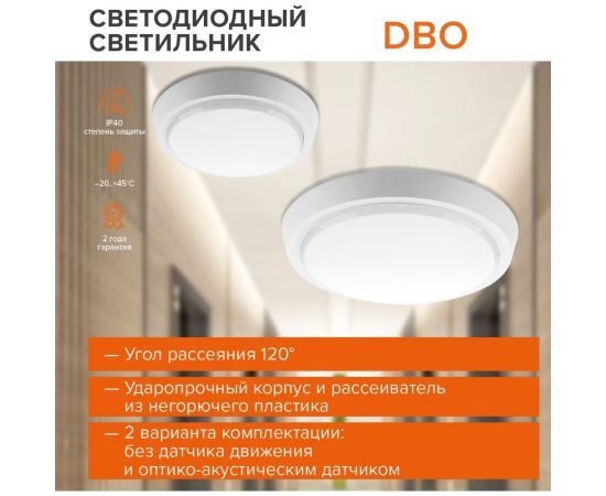 Светодиодный светильник Wolta 25Вт , 4000K Дневной белый свет , IP40 , 2125лм круг DBO01-25-4K – изображение 2