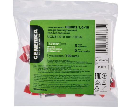 Наконечник ншви2 GENERICA 1,0-10 из/фл (100шт/упак) UGN31-010-001-100-G – изображение 2