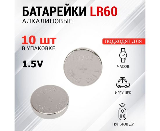 Батарейка REXANT LR60, AG1, LR621, G1, 164, GP64A, 364, SR621W 10 шт 30-1040 – изображение 2
