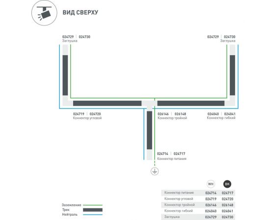 Заглушка Arlight LGD-4TR-CAP-BK 024730 – изображение 3
