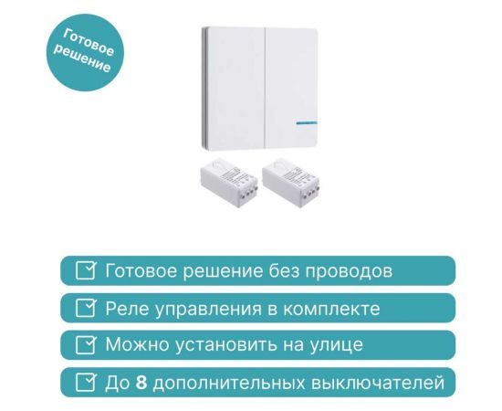 Дистанционный выключатель GRITT Practic SX 2кл. белый комплект: 1 выключатель, IP67, 2 радиореле 1000Вт 11117 – изображение 3