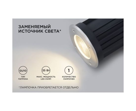 Уличный светильник Apeyron грунтовый 1хmax 35вт gu10, ip67, хром, алюминий 11-133 – изображение 3