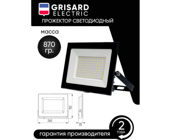 Уличный светодиодный прожектор Grisard Electric сдо 100 черный ip65 6500 k GRE-004-0001 – изображение 3