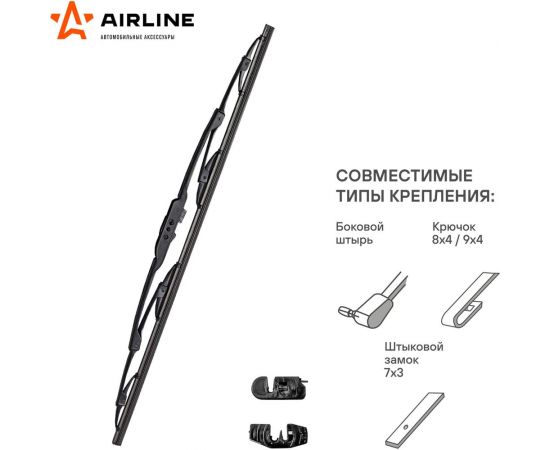 Щетка стеклоочистителя 450 мм, 18"", каркасная, 2 адаптера Airline AWB-K-450 – изображение 3