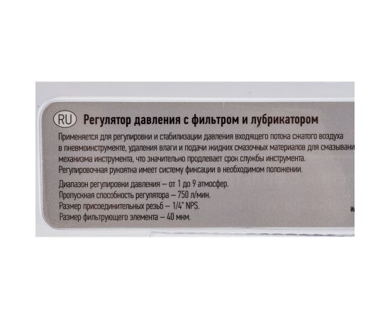 Регулятор давления с фильтром и лубрикатором АвтоDело 42560 10841 – изображение 3