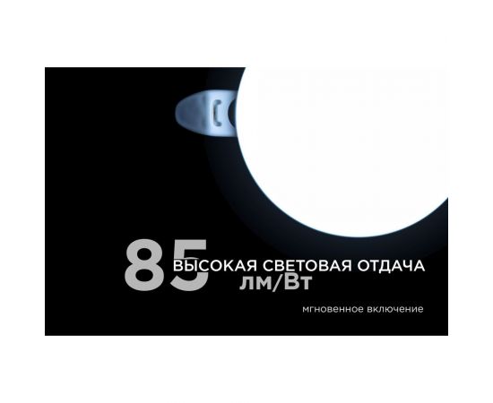 Светодиодная встраиваемая безрамочная панель Apeyron flp, 9вт=6вт+3вт, 770лм, 6500к, ip20, ф90x21мм, круг, 3 режима, регулировка ф55-75мм/ 06-102 – изображение 3