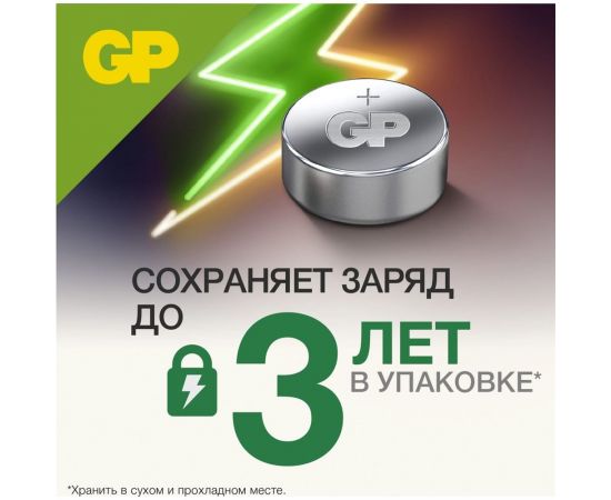Набор алкалиновых пуговичных батареек GP - 12 шт. в блистере ACM02F-2CR12 – изображение 4
