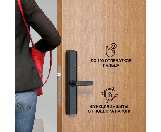 Умный биометрический дверной замок Wi-Fi SECURIC SEC-SF-201B – изображение 4