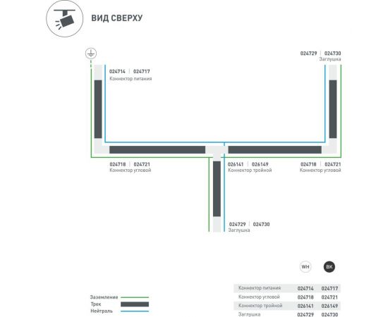 Заглушка Arlight LGD-4TR-CAP-BK 024730 – изображение 4