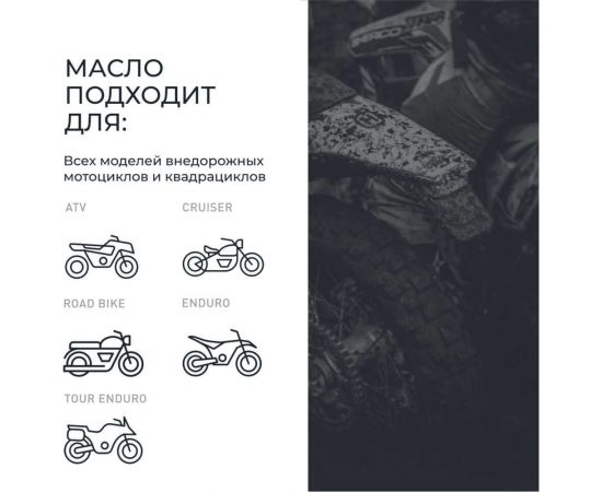 Моторное масло MOTO RIDE UNIVERSAL 4T 10W40 SM, 1 л LAVR Ln7745 – изображение 5