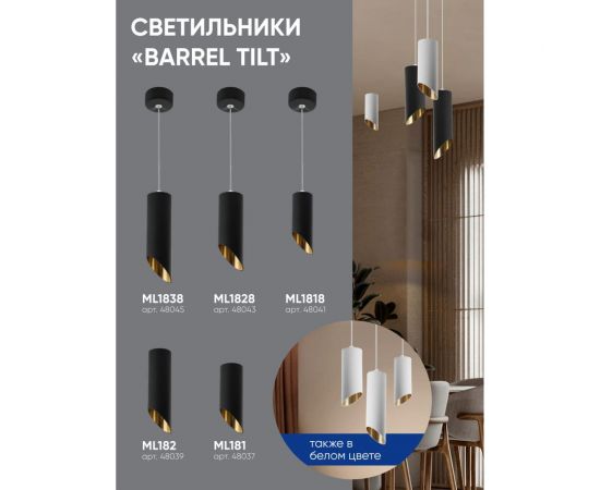 Потолочный светильник FERON ML1828 на подвесе MR16 35W 230V, черный, золото 55x200, 48043 – изображение 6