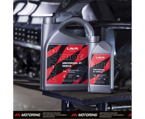 Моторное масло MOTO RIDE UNIVERSAL 4T 10W40 SM, 1 л LAVR Ln7745 – изображение 6