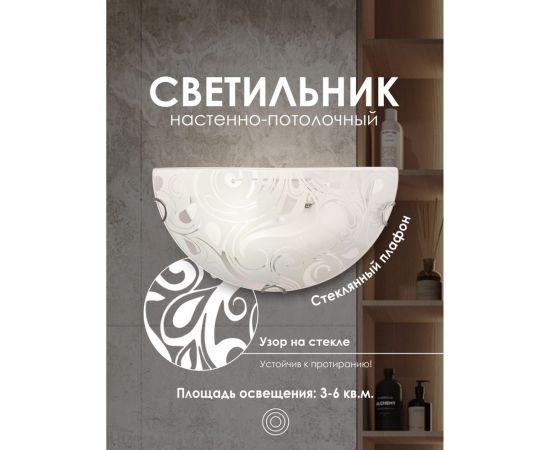 Настенный светильник Мелодия Света R1006-HALF-1W-300 WT 000059674 – изображение 7