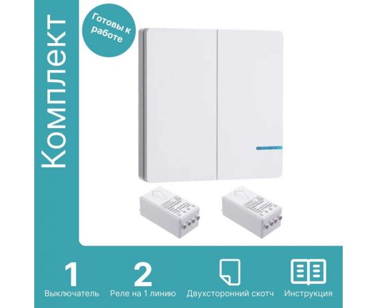 Дистанционный выключатель GRITT Practic SX 2кл. белый комплект: 1 выключатель, IP67, 2 радиореле 1000Вт 11117 – изображение 7