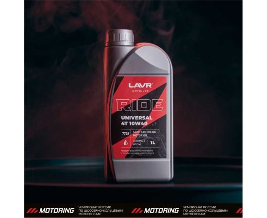 Моторное масло MOTO RIDE UNIVERSAL 4T 10W40 SM, 1 л LAVR Ln7745 – изображение 8