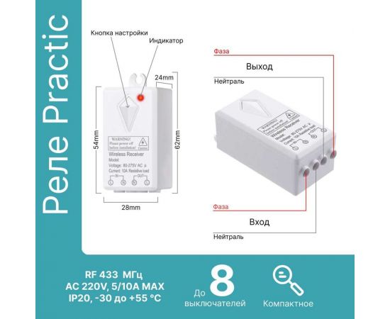Дистанционный выключатель GRITT Practic SX 2кл. белый комплект: 1 выключатель, IP67, 2 радиореле 1000Вт 11117 – изображение 8