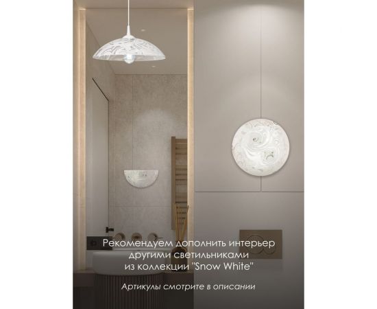 Настенный светильник Мелодия Света R1006-HALF-1W-300 WT 000059674 – изображение 9