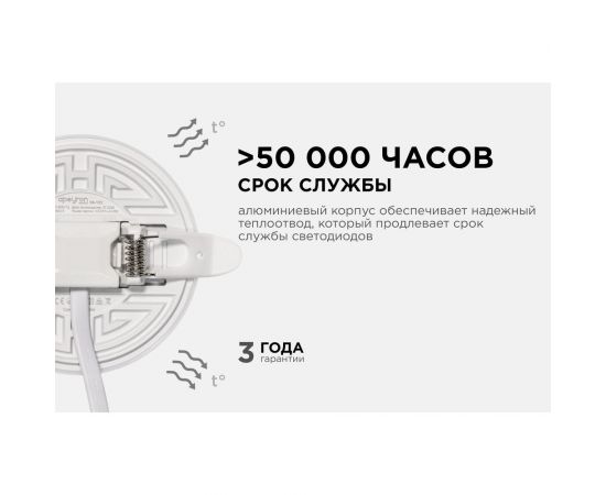 Светодиодная встраиваемая безрамочная панель Apeyron flp, 9вт=6вт+3вт, 770лм, 6500к, ip20, ф90x21мм, круг, 3 режима, регулировка ф55-75мм/ 06-102 – изображение 9